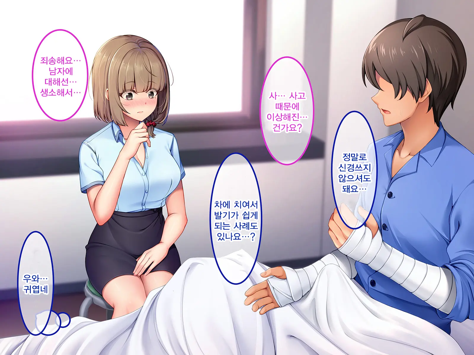 Sokuhame Nyuuin Seikatsu No Susume -Zetsurin Kyokon Ni Muragaru Onna-Tachi- | 즉시 섹스 입원생활의 추천 -절륜 거근에 모여드는 여자들-